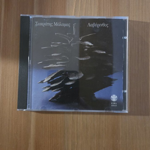 Sokratis Malamas Labyrinth 1st Rare Edition CD Album, entechno