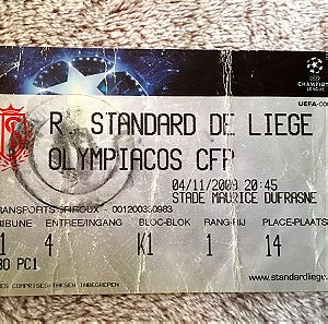 εισιτηριο αγώνα στάνταρ Λιέγης ολυμπιακος 2009