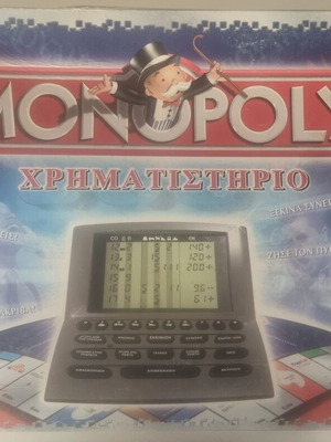 Monopoly Stock Market board game