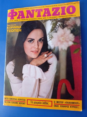 Fantazio magazine with Korina Miss World