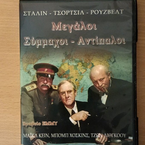 Historical movie like new