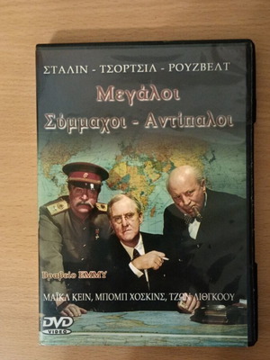 Ταινία ιστορική σαν καινούργιο
