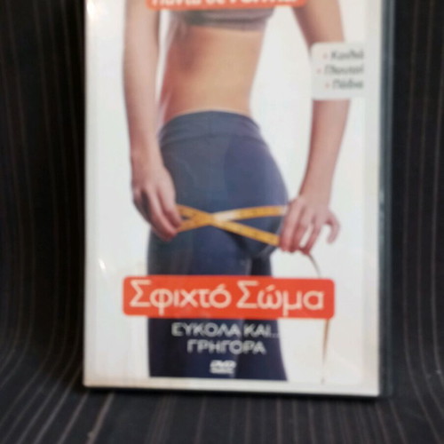 Sfikto Soma DVD like new