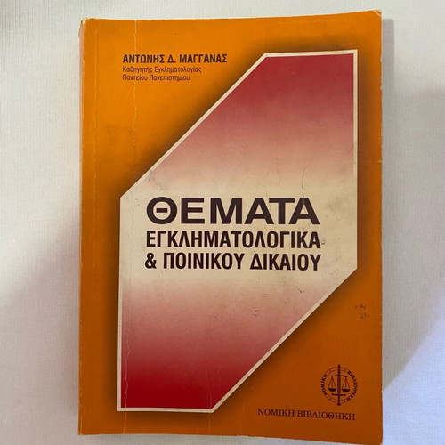 Topics in criminology and criminal law book like new