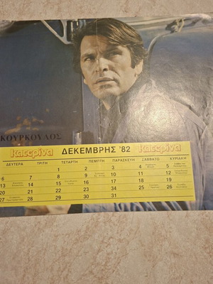 Calendar December 1982 from Katerina magazine with Kourkoulos photo used