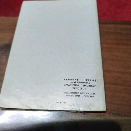 Classic Tiramola No 87 used
