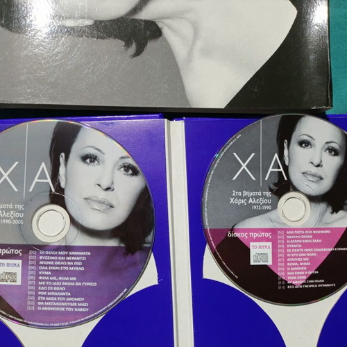 Haris Alexiou Tha Dothoun 2 CDs like new, laiko