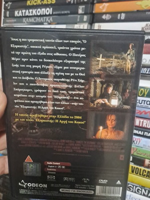 Εξορκιστής Η αρχή του κακού DVD μεταχειρισμένο, θρίλερ τρόμου με υπότιτλους