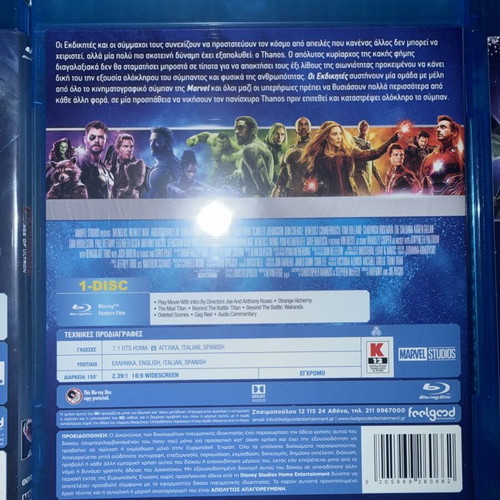 Avengers complete Blu-Ray collection with Greek subtitles