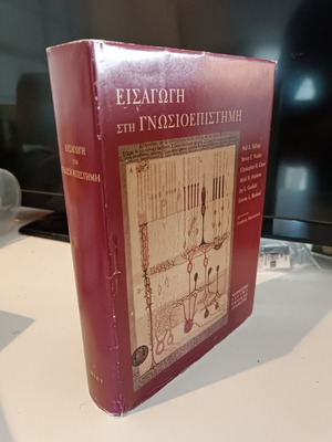 Introduction to Cognitive Science used, Christopher H. Chase et al.