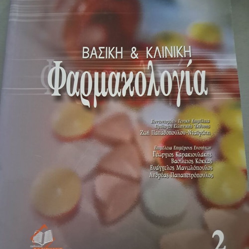 Basic and Clinical Pharmacology Volume 2 new
