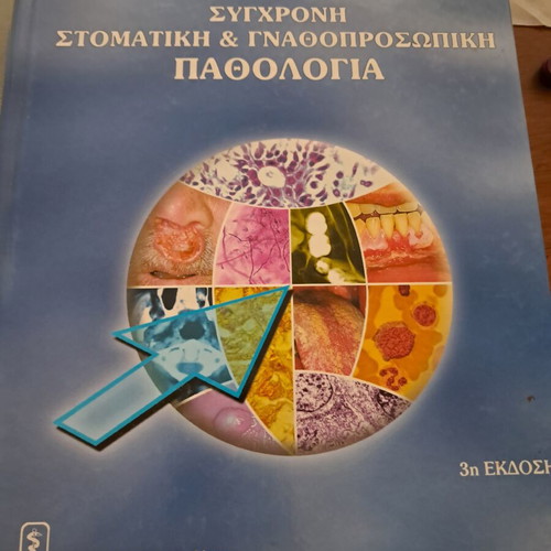 Modern Oral and Maxillofacial Pathology book, like new