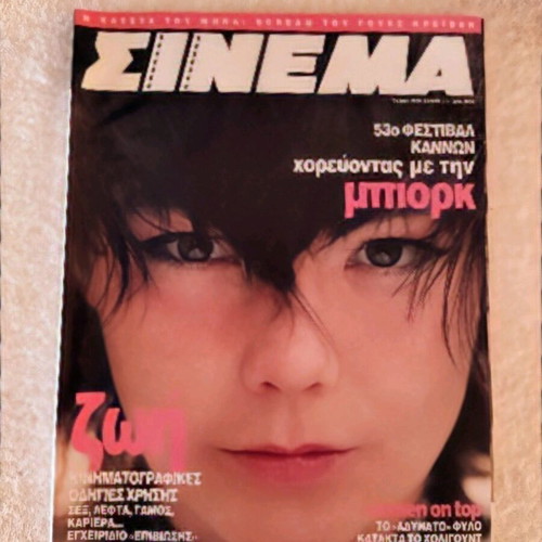 Cinema magazine issue 114 July 2000 like new