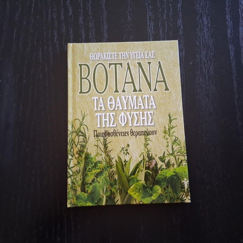 Botana The Miracles of Nature book like new, Greek