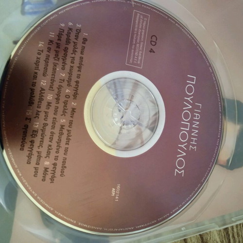 Giannis Poulopoulos 2 CD used pack