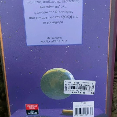 Literary books new, History of the World & The World of Wisdom