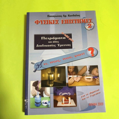 Physical Sciences Experiments and Other Research Procedures like new
