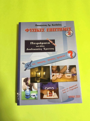 Physical Sciences Experiments and Other Research Procedures like new