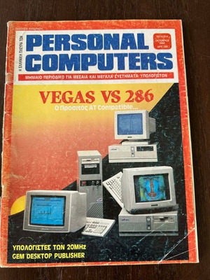 The Greek Side of Personal Computers Issue 8 used