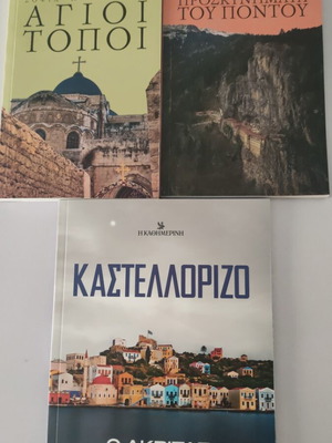 Various books in very good condition