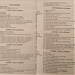  Βιβλίο Ρώσικο  Εκμάθηση Ελληνικής Γλώσσας