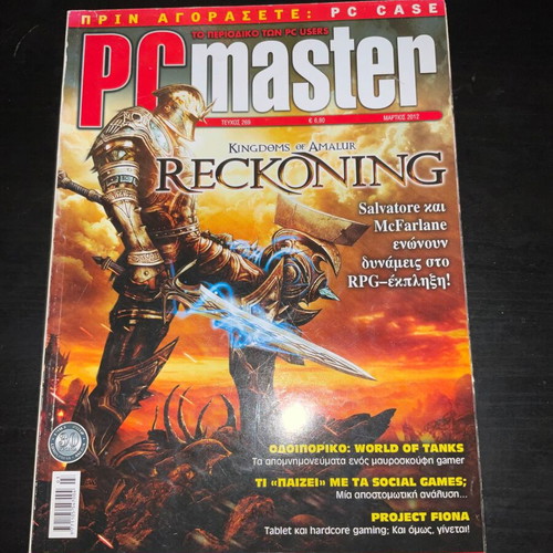 PC master magazines used, pack of 7 issues