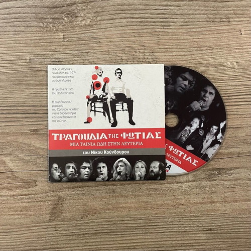 Tragoudia tis Fotias DVD used, historical documentary by Nikos Koundouros