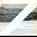  Ανδρέου Κορομήλη (Θεσσαλονίκη, 1972) Το Βογατσικόν (Ιστορία - Λαογραφία) / Καστοριά Δυτική Μακεδονία