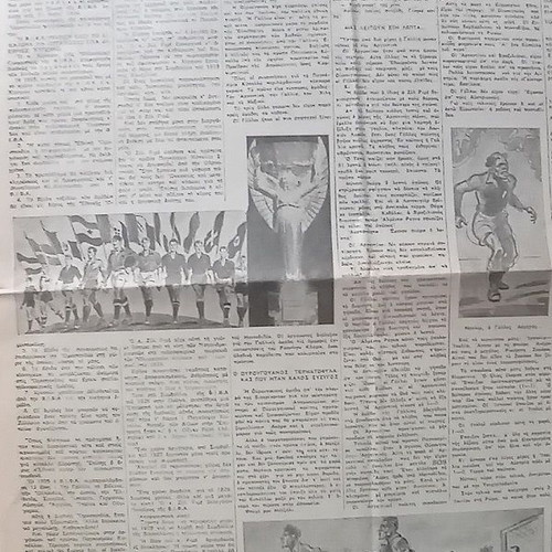 Ethnikos Athlitismos Piraeus newspaper used, October 1957, 8 pages