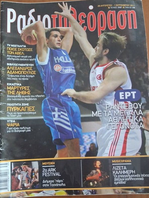 Radiotileorasi magazine
