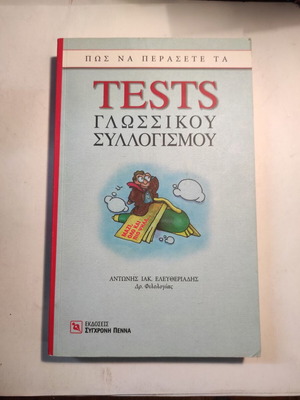 How to Pass Language Reasoning Tests book used