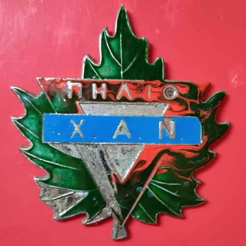 Metal collectible badge Pilio HAN used