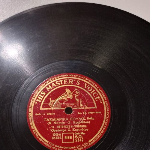 78 RPM Gramophone Record HMV A.O. 5342 used with Greek songs