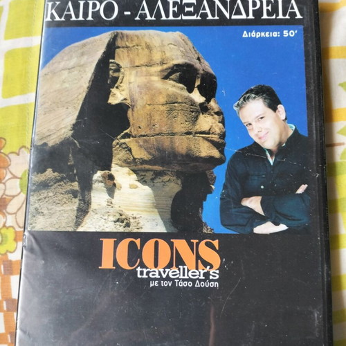 Icons Traveller's Cairo - Alexandria DVD like new documentary