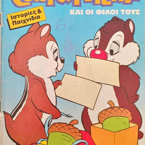 Chip & Dale issue 19 used