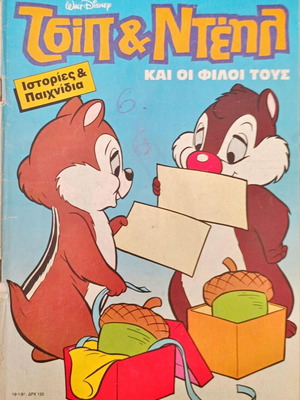 Chip & Dale issue 19 used