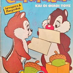 Chip & Dale issue 19 used