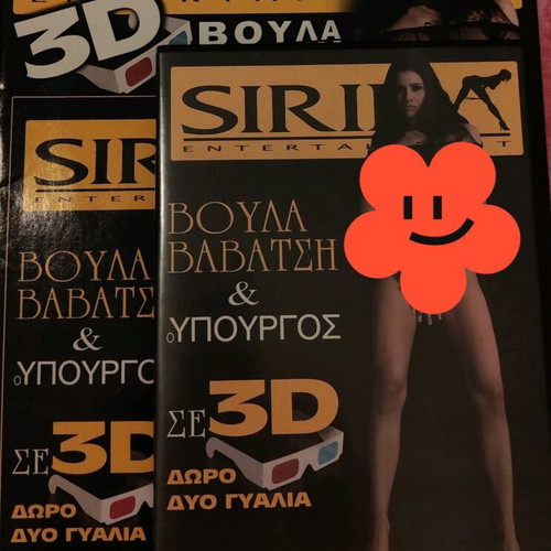 Sirina Entertainment No15 DVD like new with free magazine