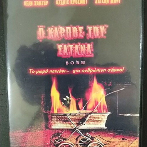 Born The Fruit of Satan DVD used, horror with subtitles