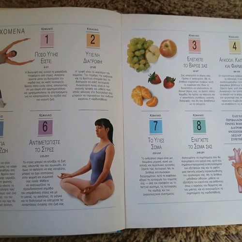 Modern Medical Guide Life & Health used