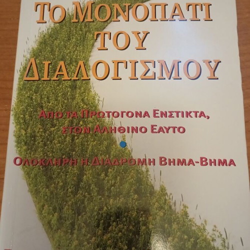 Osho The Path of Meditation book like new, psychology