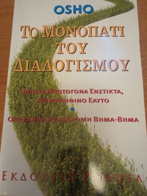 Osho The Path of Meditation book like new, psychology