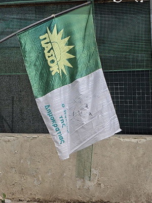 PASOK flag used