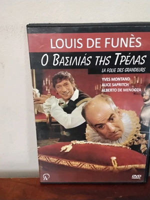 Кралят на лудостта DVD нов с гръцки субтитри в тънък калъф