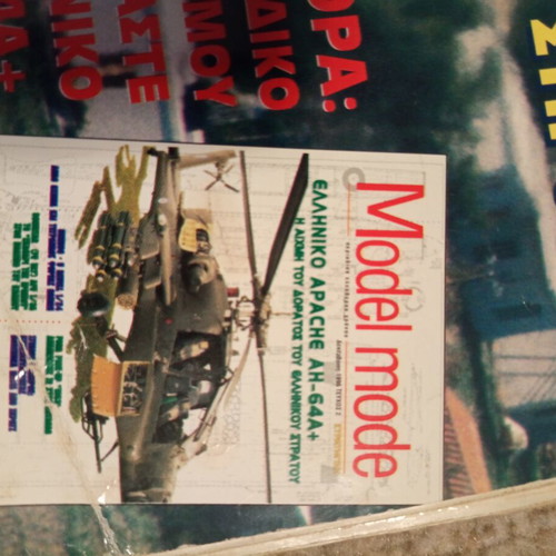 Strategiki magazine 1996 issue 27 with Apache insert