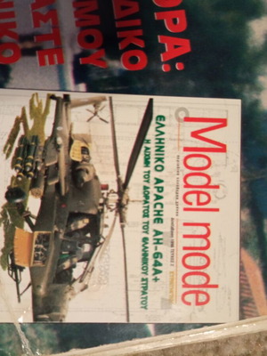 Strategiki magazine 1996 issue 27 with Apache insert