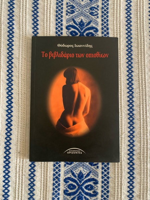 The Booklet of the Buttocks like new