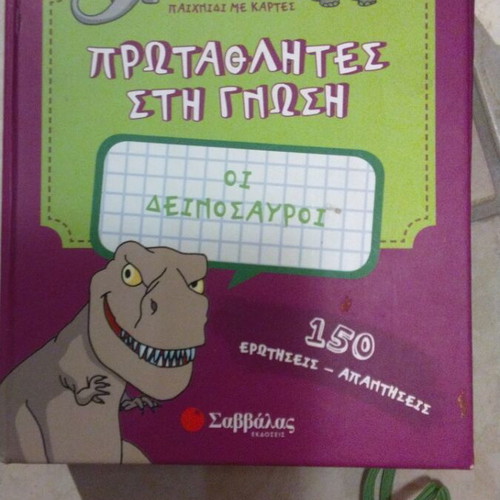 Educational Card Game Champions of Knowledge used