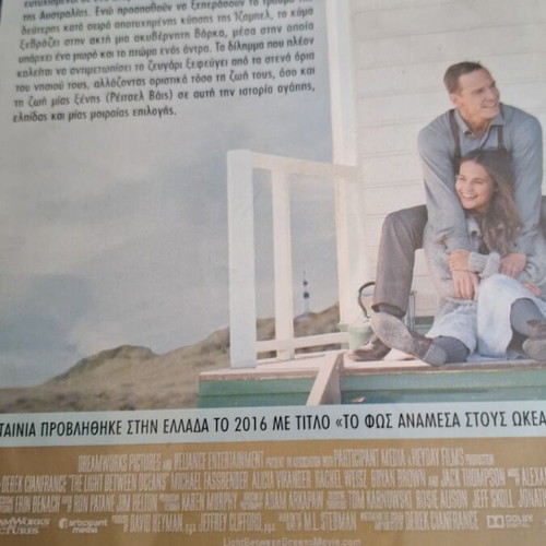 DVD The Light Between the Oceans used with subtitles