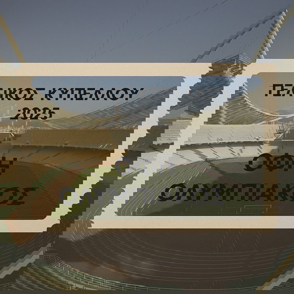 Τελικός Κυπέλλου 2025 / ΟΦΗ - ΟΛΥΜΠΙΑΚΟΣ